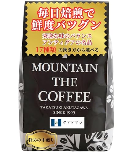 Amazon | コーヒー豆 自家焙煎コーヒーマウンテン ブルーマウンテン